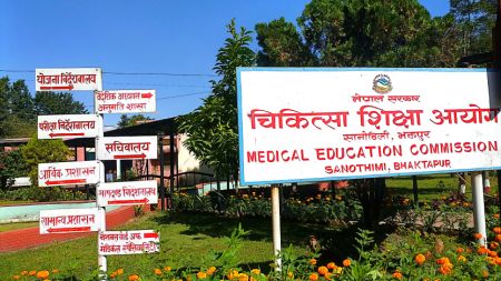 BIG BREAKING: Nepal’s Medical Education Fails to Follow FMGL Regulations 2021