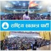 Nepal’s Rastriya Swatantra Party Branded ‘Political Prostitute’ Amid Accusations of Opportunism